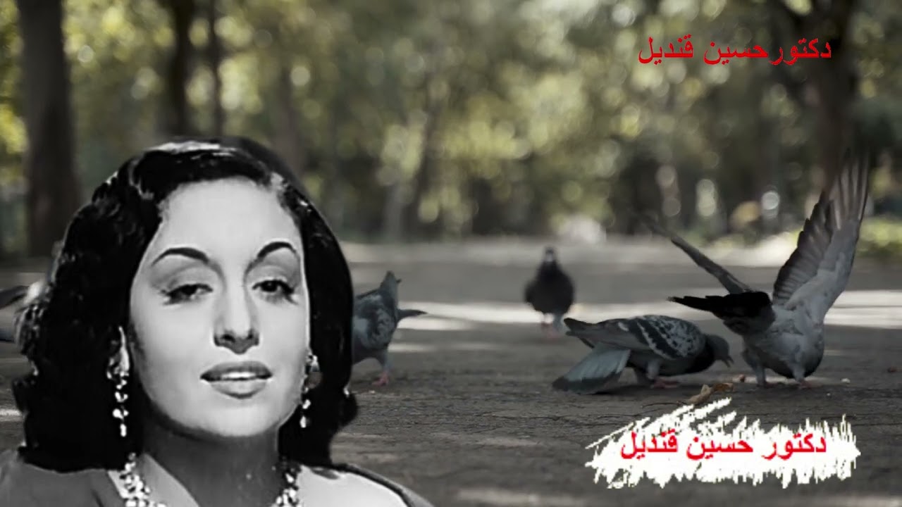 ياحمام البر..وزغروطة حلوة للفنانة أحلام كلمات صلاح جاهين ومرسى جميل عزيز ولحن الموسيقار محمود الشريف