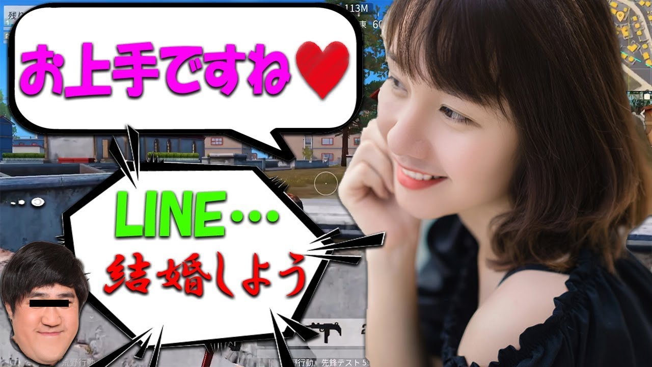 【荒野行動】19歳の可愛い女の子をお持ち帰りしようとした結果www【KNIVES OUT】