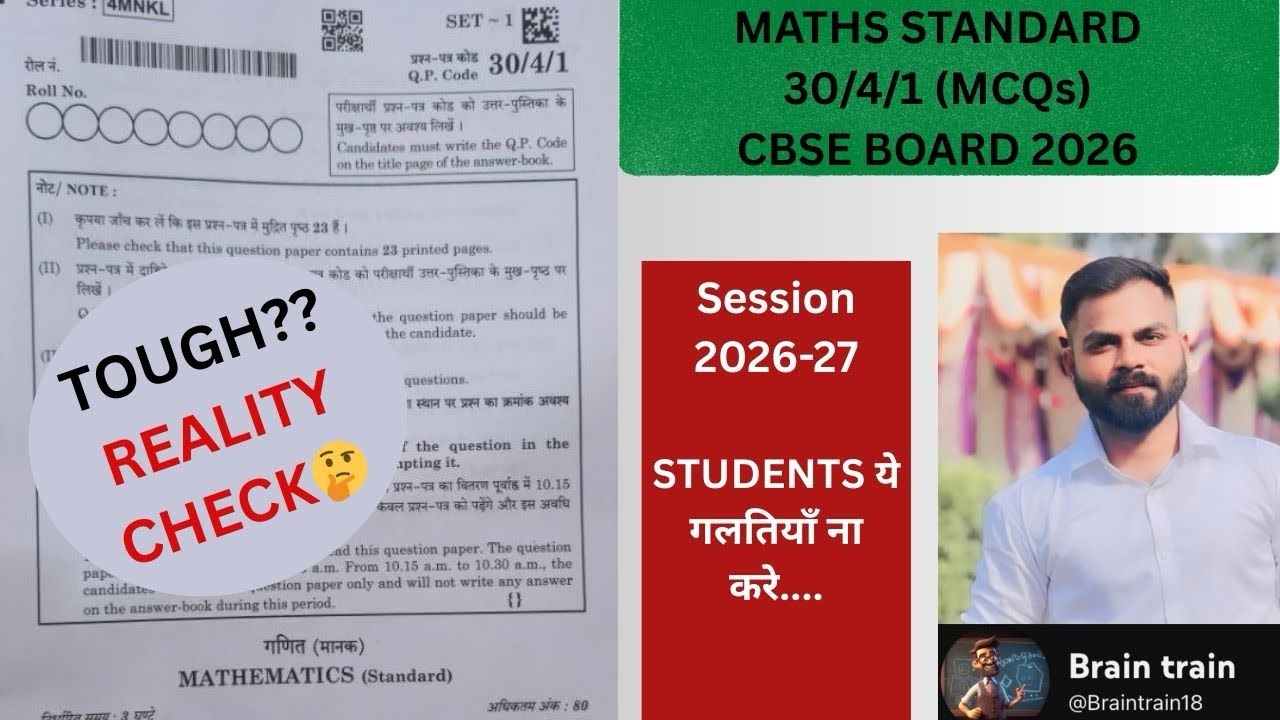 CODE 30/4/1 MATHS STANDARD CBSE BOARD 2026|MCQs SOLUTION 