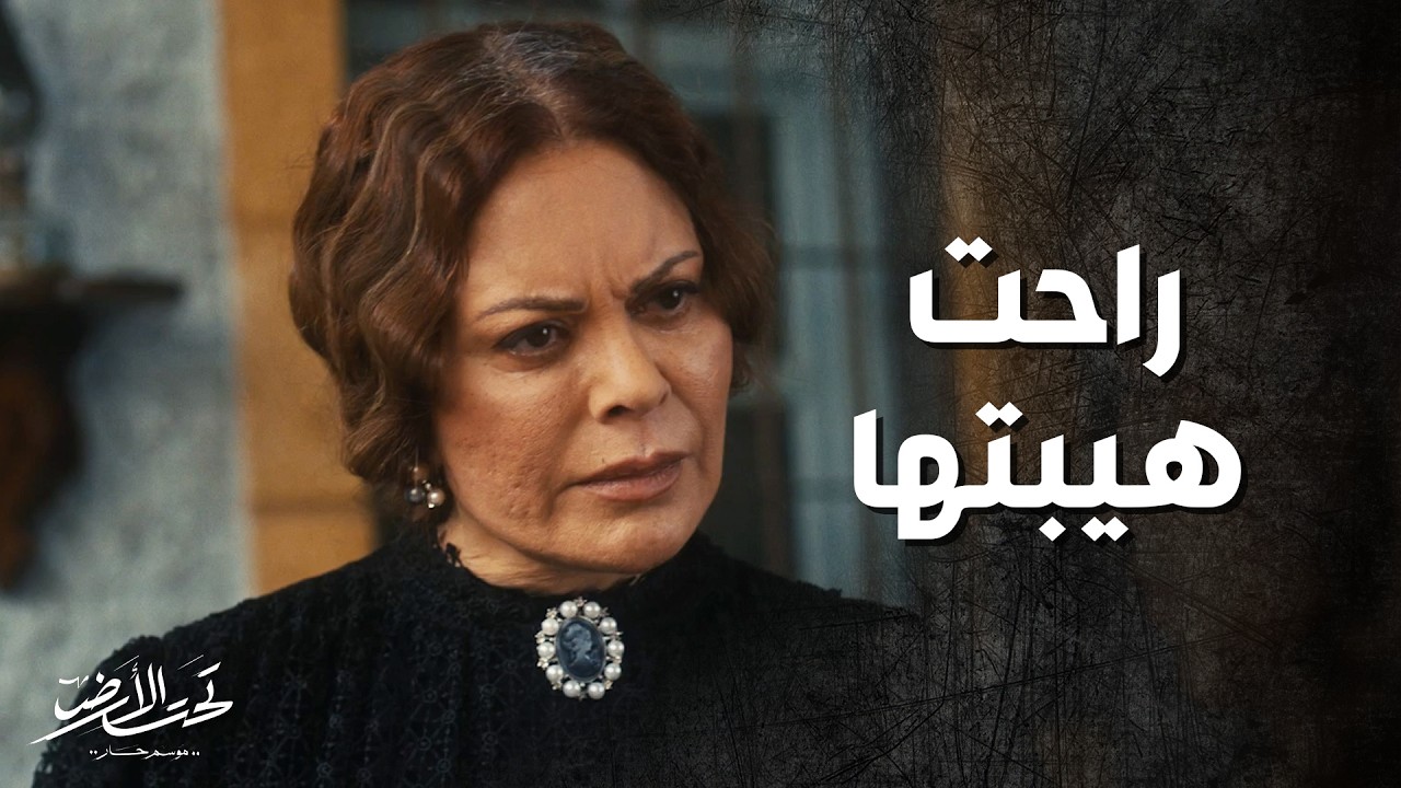 راحت لحتى ترجع ناديا بالقوة انصدمت لما شافتهن عم يطردوها برا البيت 😨 تحت الأرض 