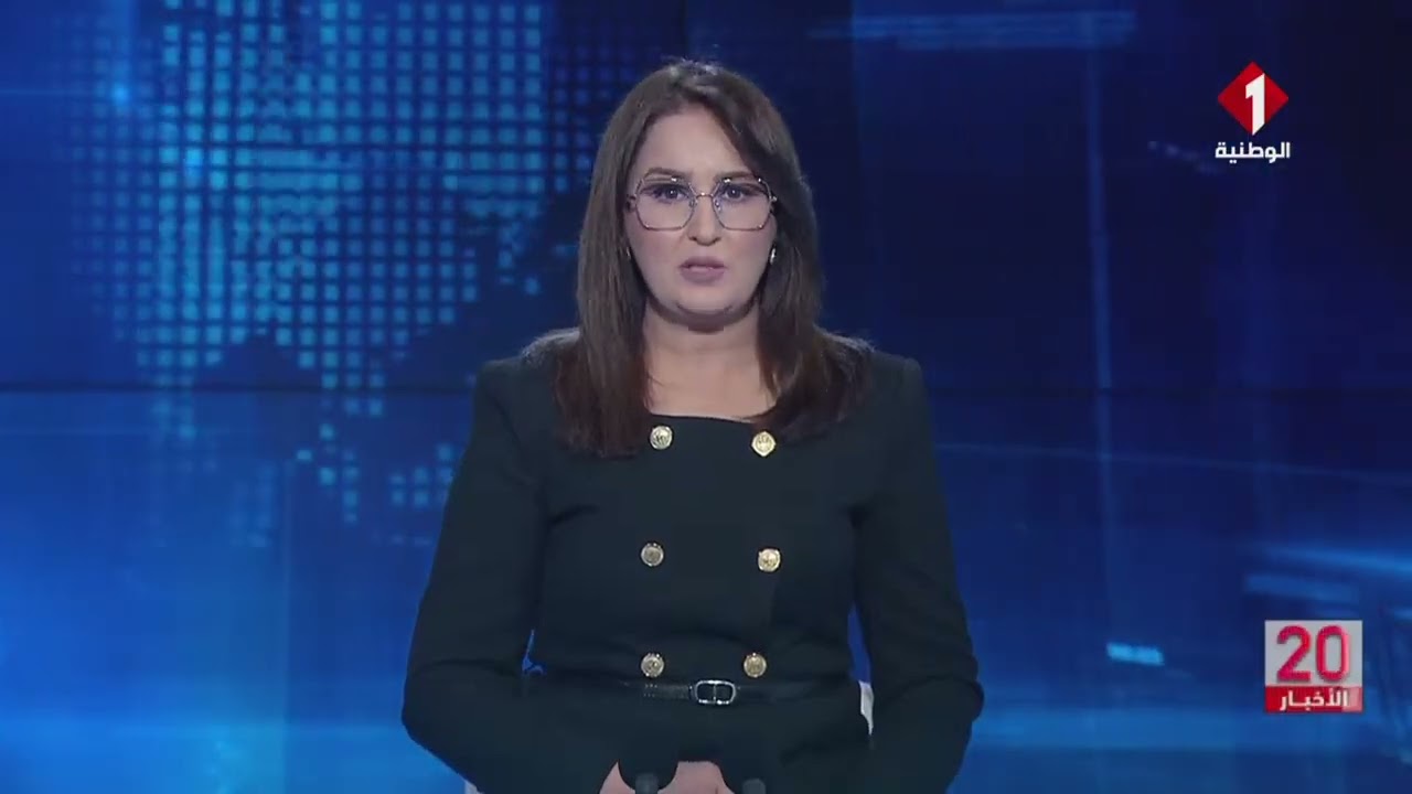 النشرة الرئيسية للأخبار ليوم 20- 01- 2026