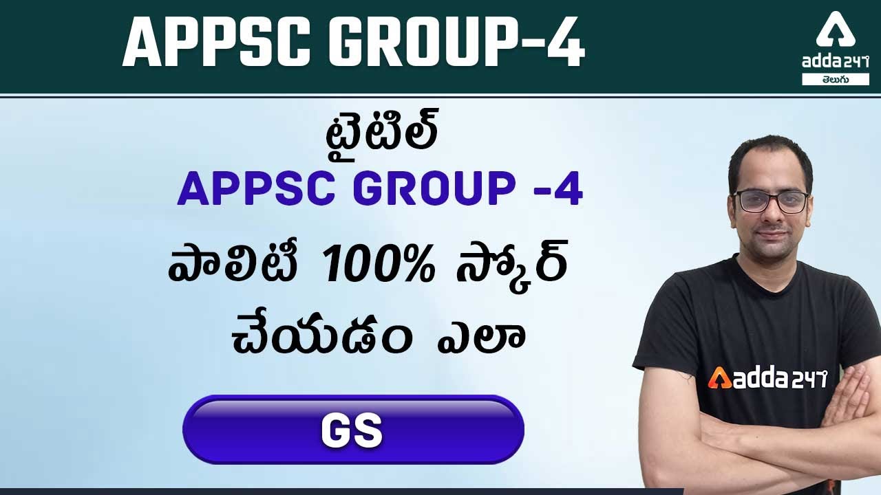 APPSC Group 4 2022 | General Studies (GS) | How to Score 100% in APPSC Group 4