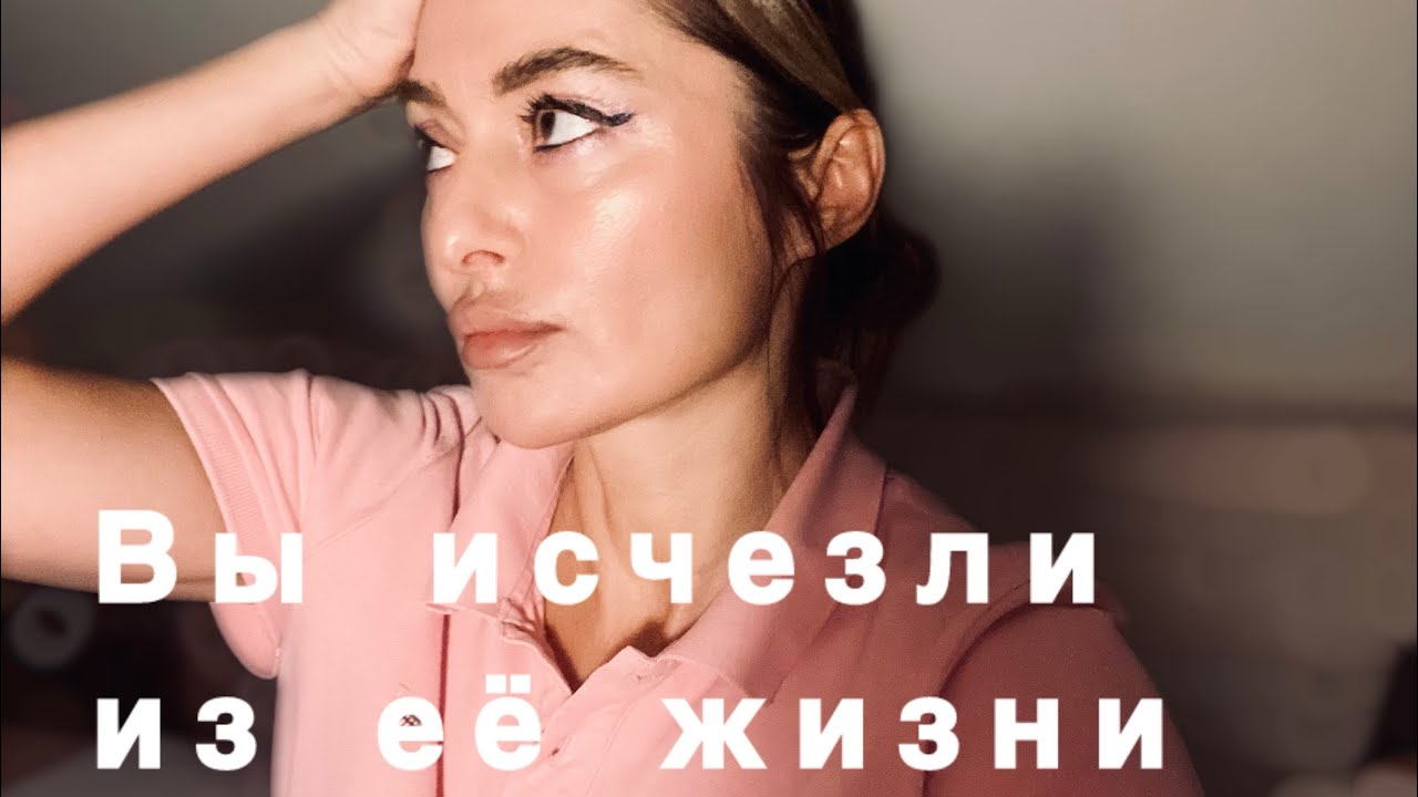 ТАРО ДЛЯ МУЖЧИН♠️ ВЫ ИСЧЕЗЛИ ИЗ ЕЁ ЖИЗНИ‼️‼️‼️ А ЧТО ДУМАЕТ ОНА ⁉️⁉️⁉️