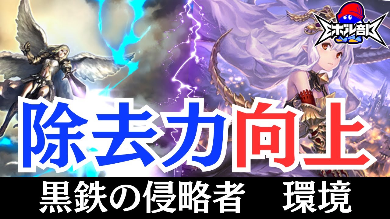 コントロールナイトメアを使って黒鉄環境対戦！　コントロールナイトメアvs荒野ロイヤル　シャドウバースエボルヴ