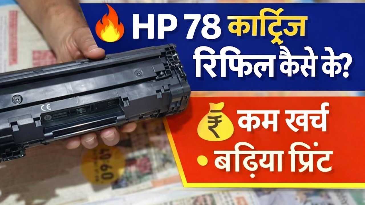 how to refil 78a toner cartridge|88atoner cartridge reflling