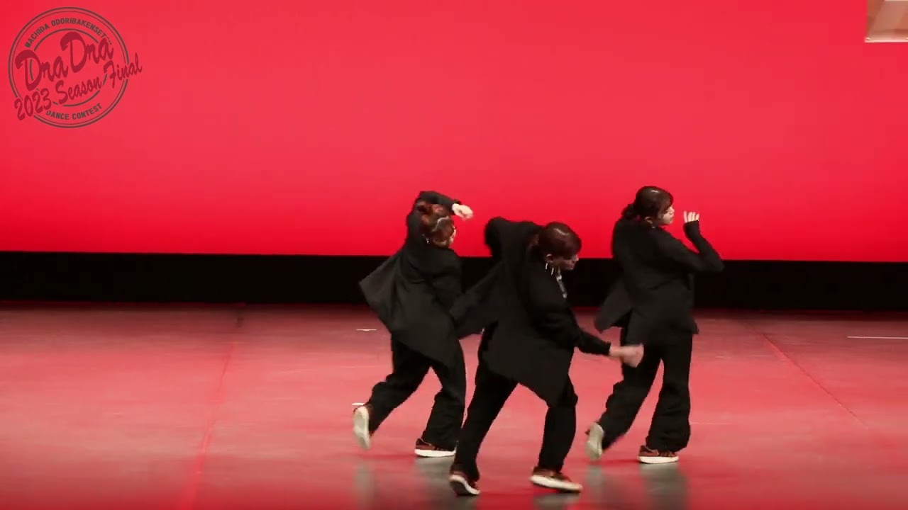 ダンスコンテスト ドラドラ2023 FINAL OPENチーム部門 3位:still motion