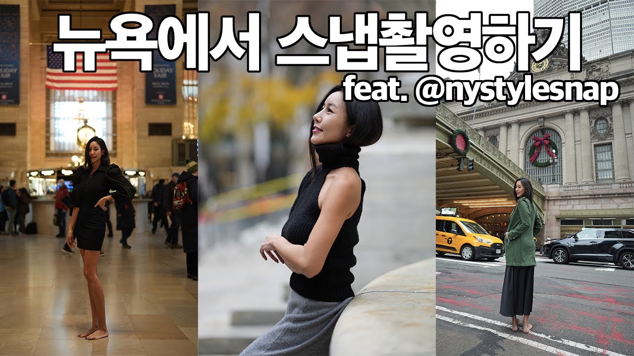 뉴욕여행중 필수코스~ 스냅촬영 남기기 feat. Tacombi