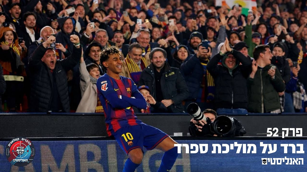 מדברים קטלאנית פרק 52 | ברד על מוליכת ספרד