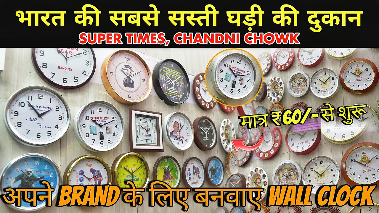 😱Cheapest watch market in Delhi ⏰ Chandni chowk ⏰ सबसे सस्ती Clock Market⏰Wholesale watch market🔥⏰
