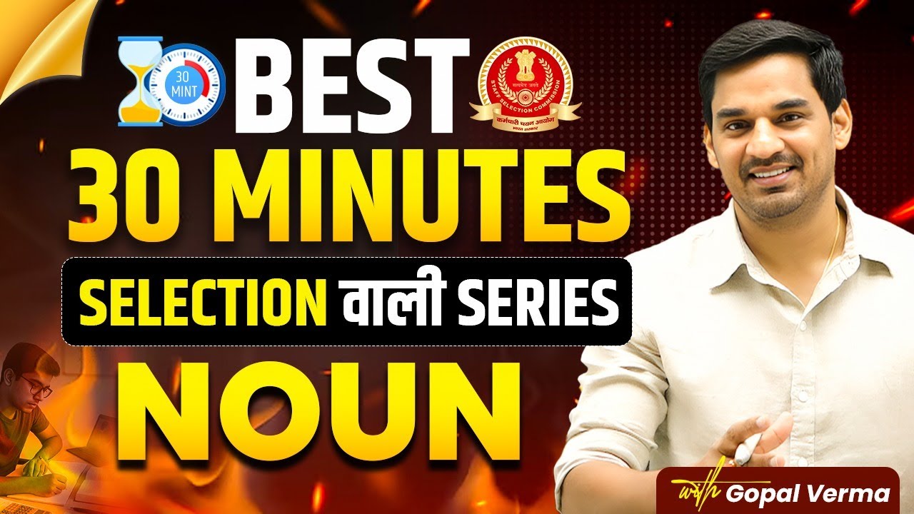 Noun | Complete Noun in 30 Minutes | Noun For All SSC Exams | Gopal Verma Sir #noun #ssc #cgl