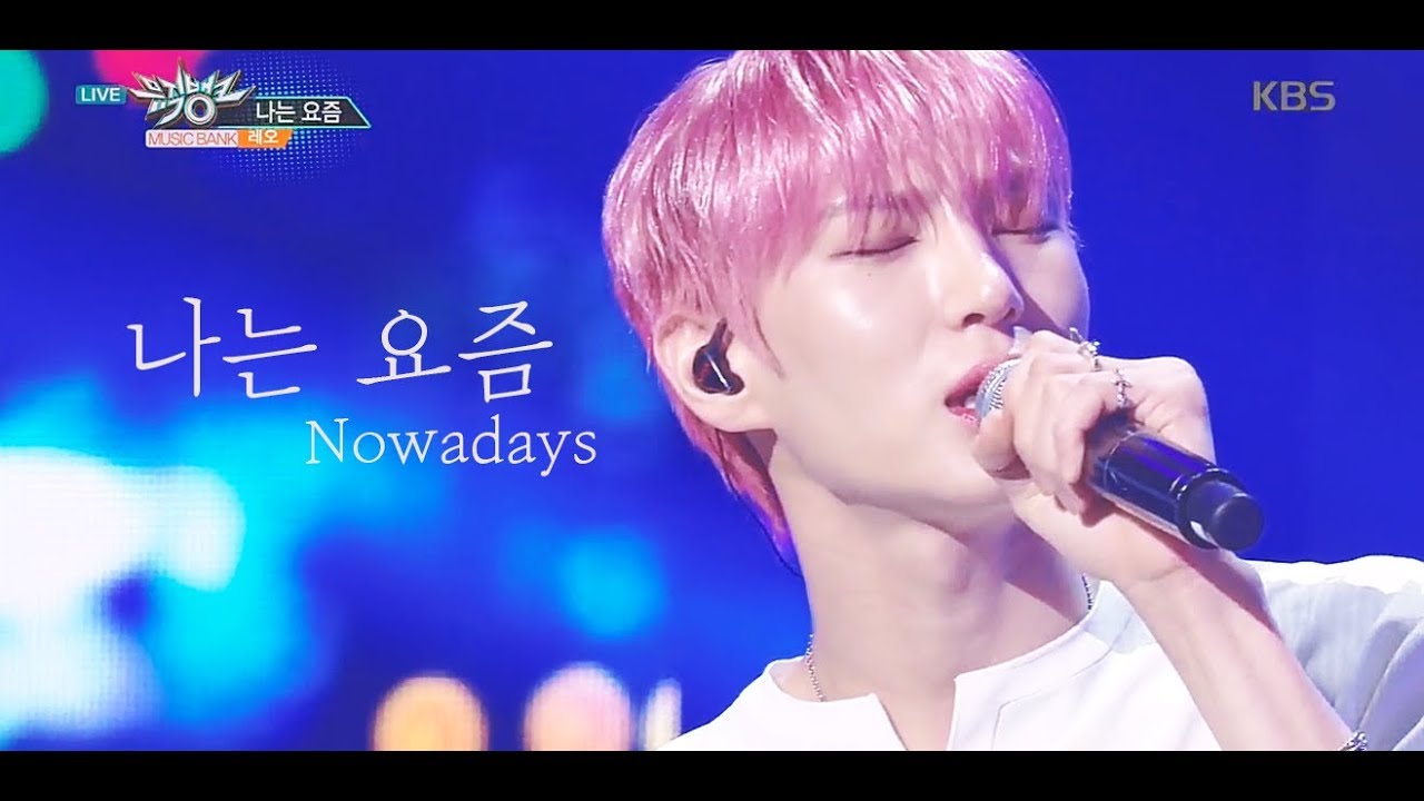 빅스 레오 나는 요즘 교차편집 VIXX LEO Nowadays stage mix