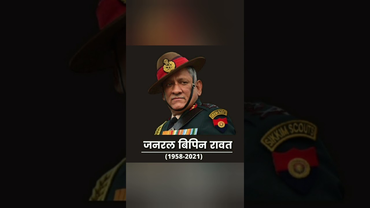 RIP... General Bipin Rawat🙏🙏🙏