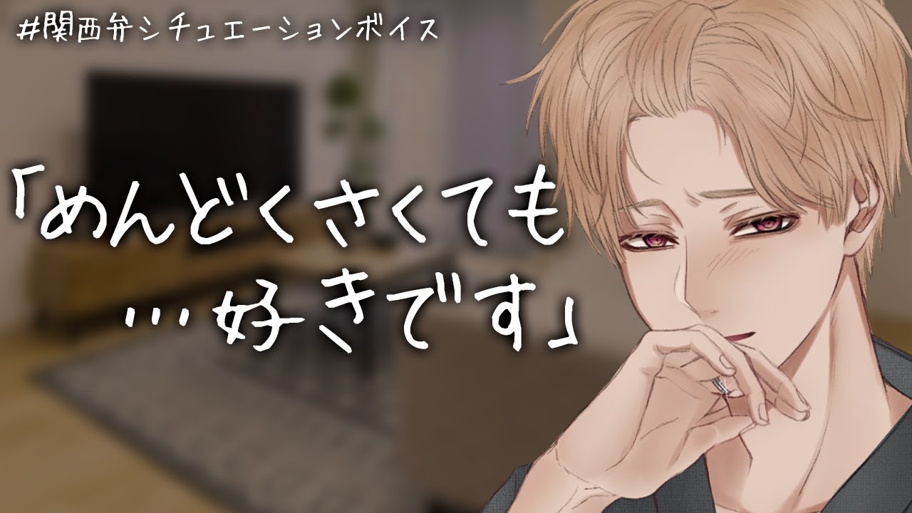 【女性向け】独占欲が大爆発したヤキモチ彼氏【イヤホン推奨/シチュエーションボイス】