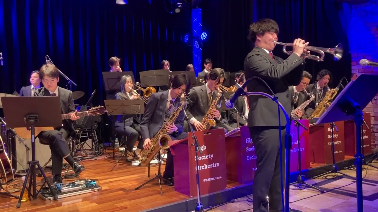 2026.2.12 High Society Orchestra with Yoichi Uzeki ② ＠江古田Live in Buddy 手元撮影版