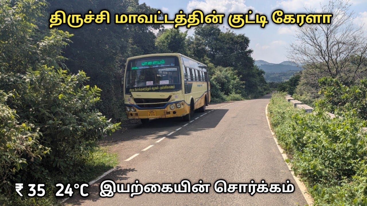 😍திருச்சி மாவட்டத்தில் பலரும் அறியாத குட்டி கேரளா 😍