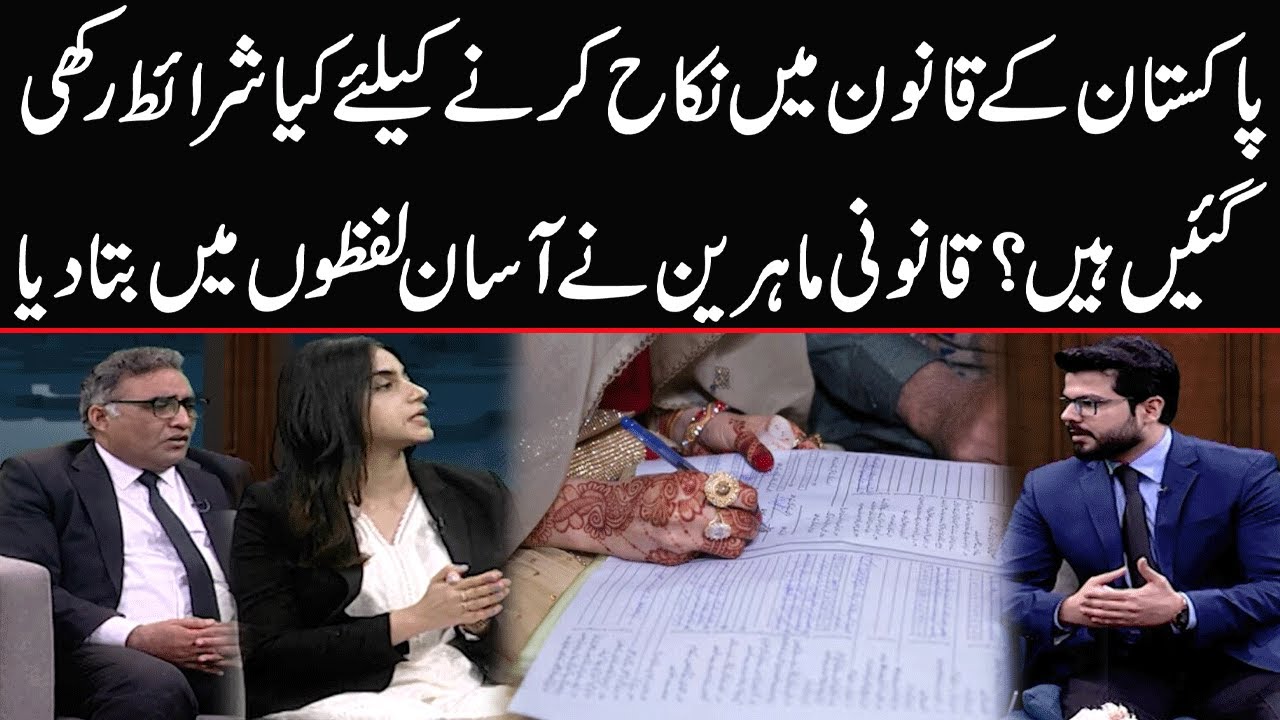 What Are The Conditions Gor Getting Married In The Law of Pakistan? | Wakeel Online | Samaa TV