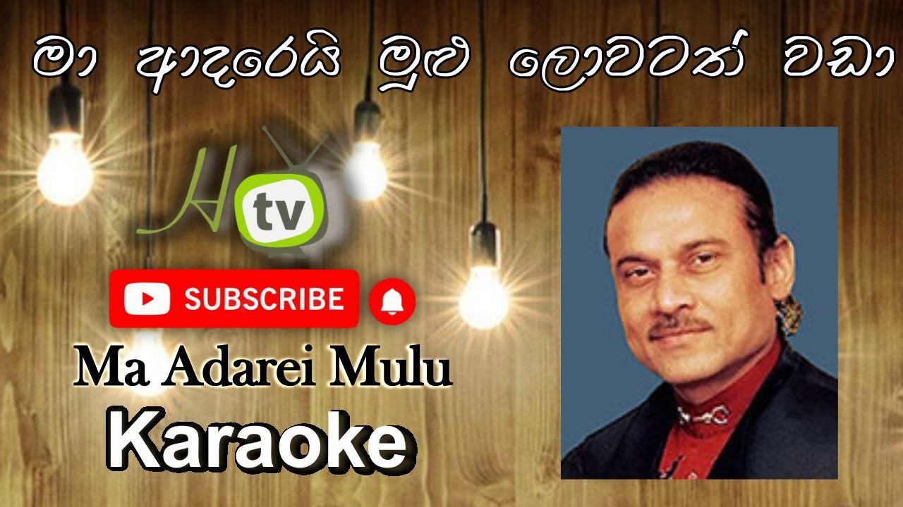 Ma Adarei මා ආදරෙයි Sinhala Karaoke | Raju Bandara Cover by Samitha | No Voice Track | HTV Karaoke
