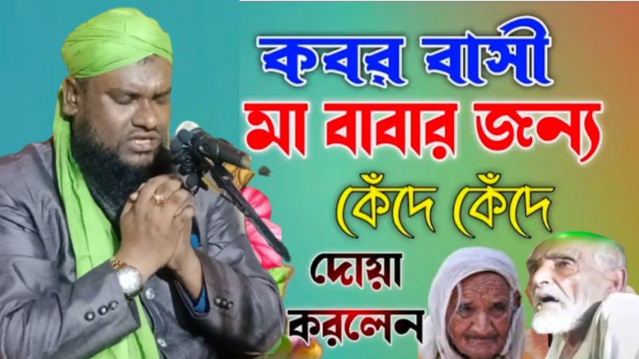 Maulana Jabir Hussain || Jabir Hussain Munajat || Jabir Hussain Dua