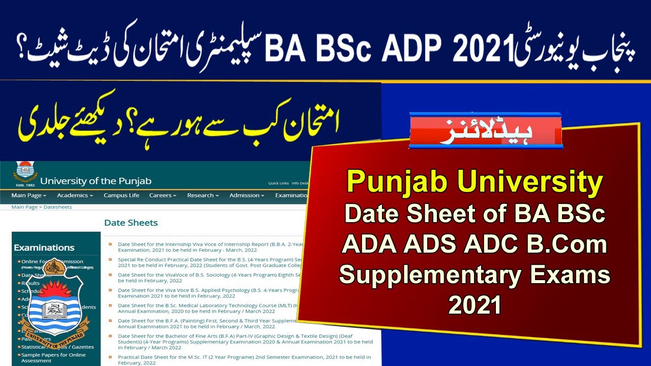 Date Sheet of BA BSc ADA ADS ADC B.Com Supplementary Exams 2021 | Punjab University Date Sheet 2021