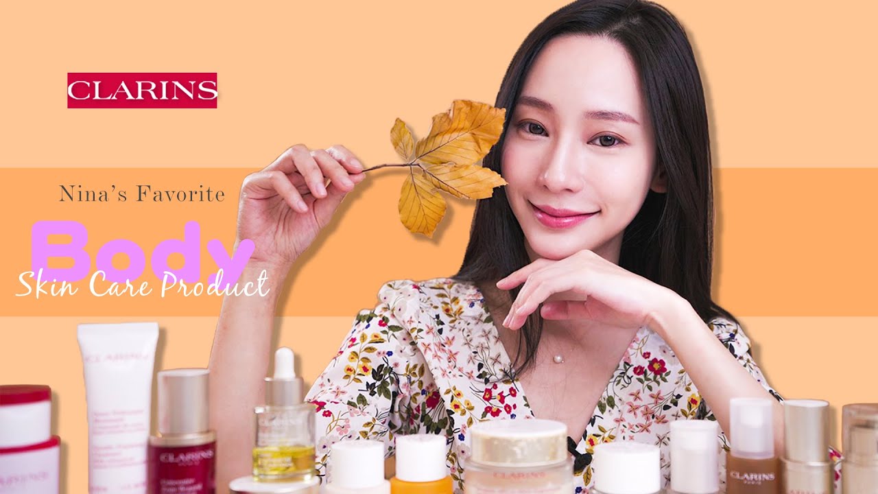 究極系保養魔人！ 整套克蘭詩擦身體15罐零業配 | My Favorite Body Skin Care Product（下）