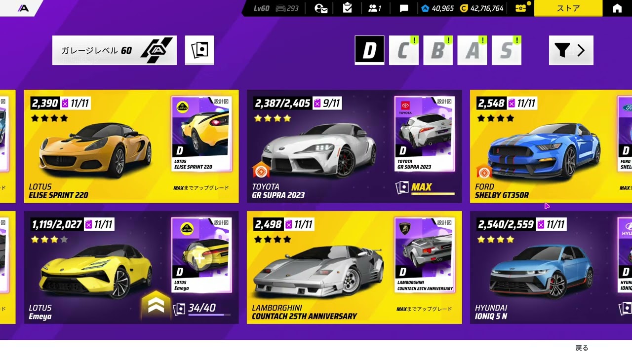 ASPHALT LEGENDS UNITE、HOLIDAY OVERDRIVE SEASON終了