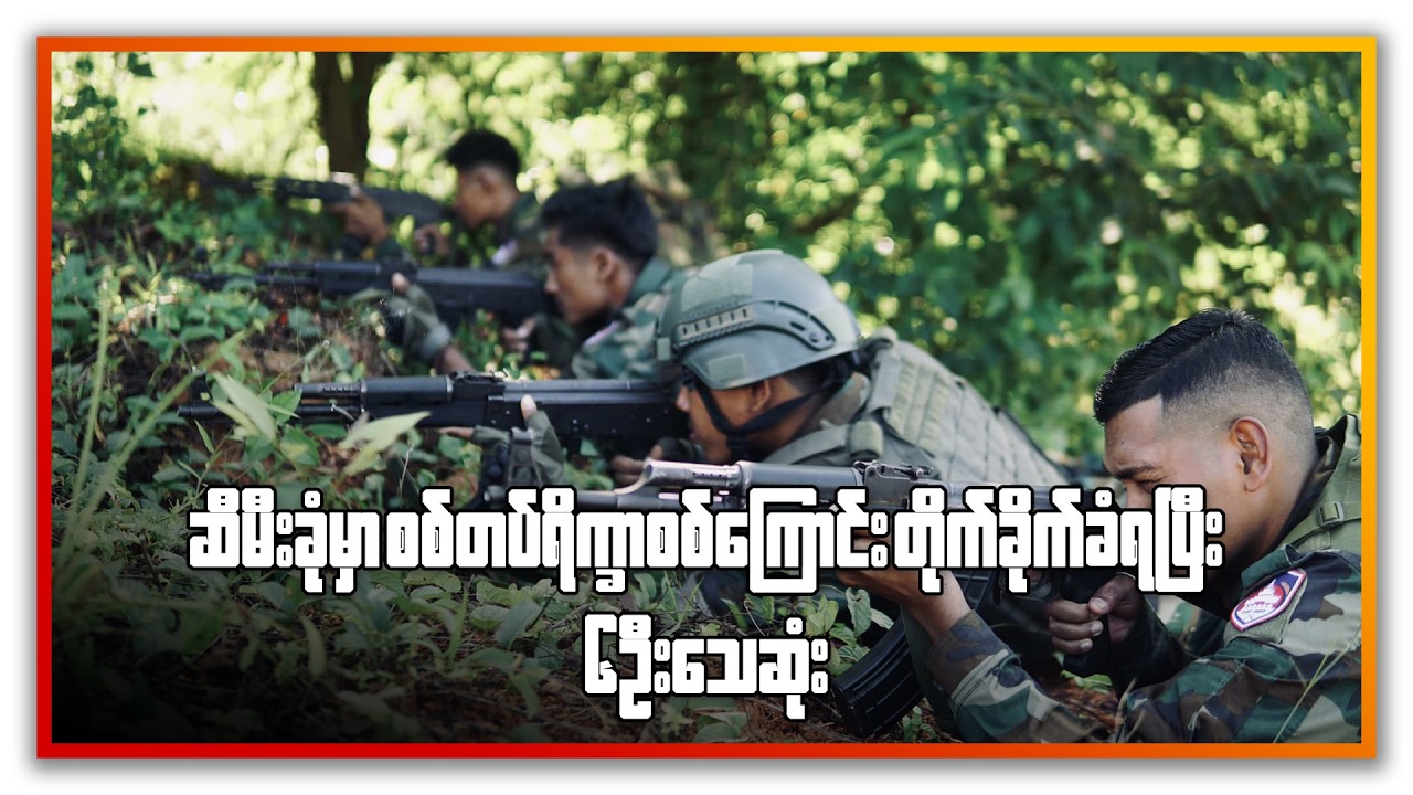 ဆီမီးခုံမှာ စစ်တပ်ရိက္ခာစစ်ကြောင်းတိုက်ခိုက်ခံရပြီး ၆ဦးသေဆုံး | People's Spring
