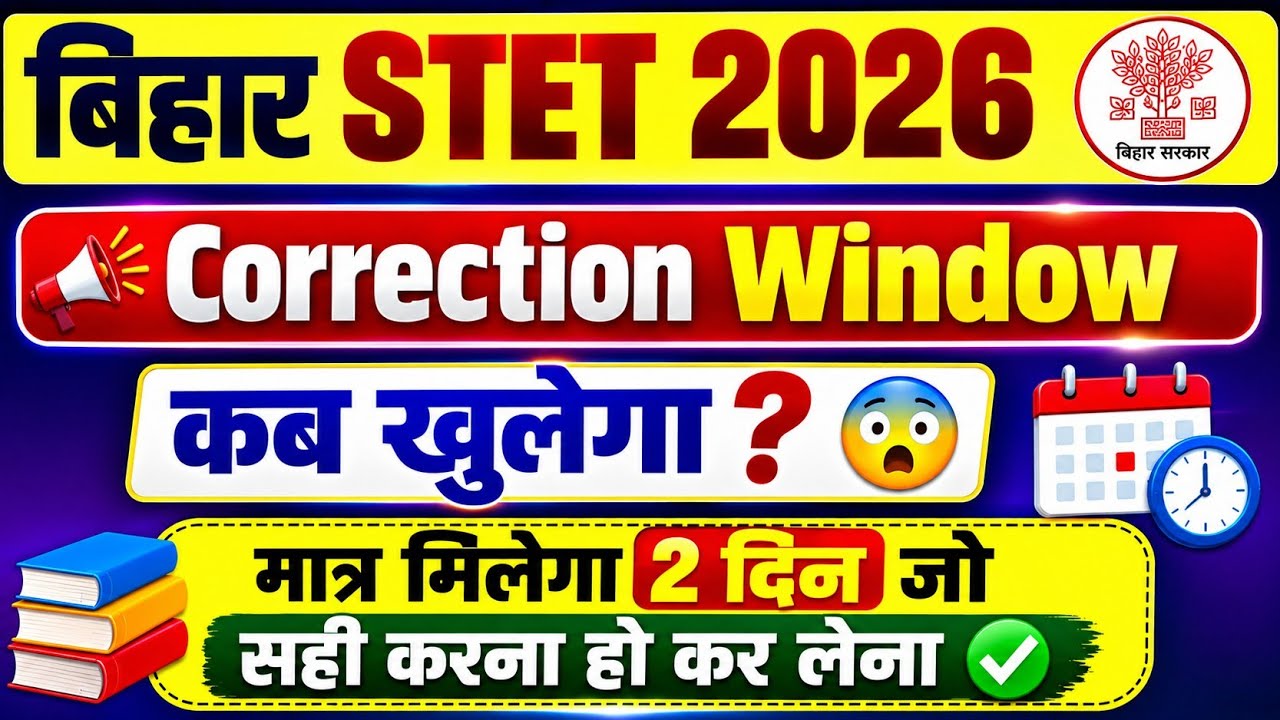 When will the Bihar STET 2026 Correction Window open? 😱 | Only 2 days to get a chance! | STET For...