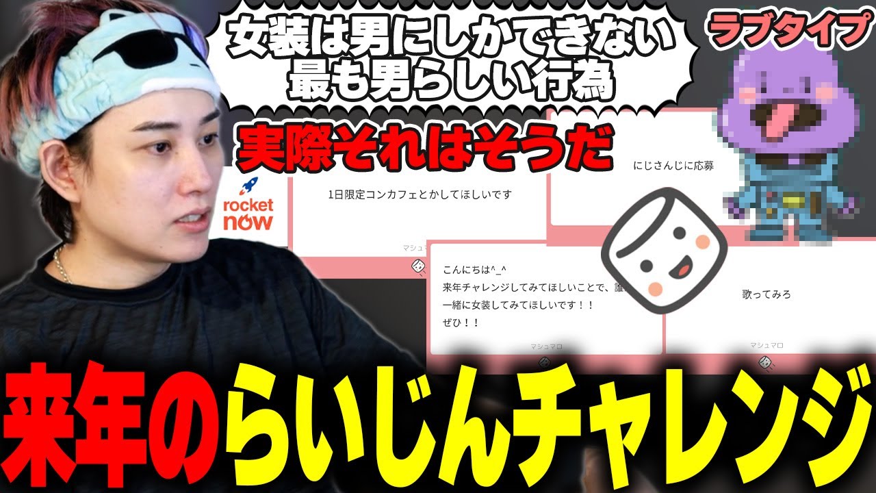 数々の無理難題を投げつけられるらいじん