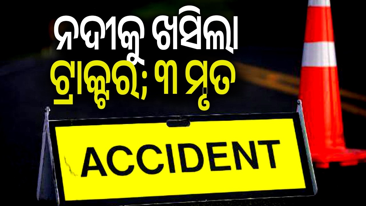 Three Killed, Five Critical After Tracker Overturns in Karanjia Block | Kalinga TV