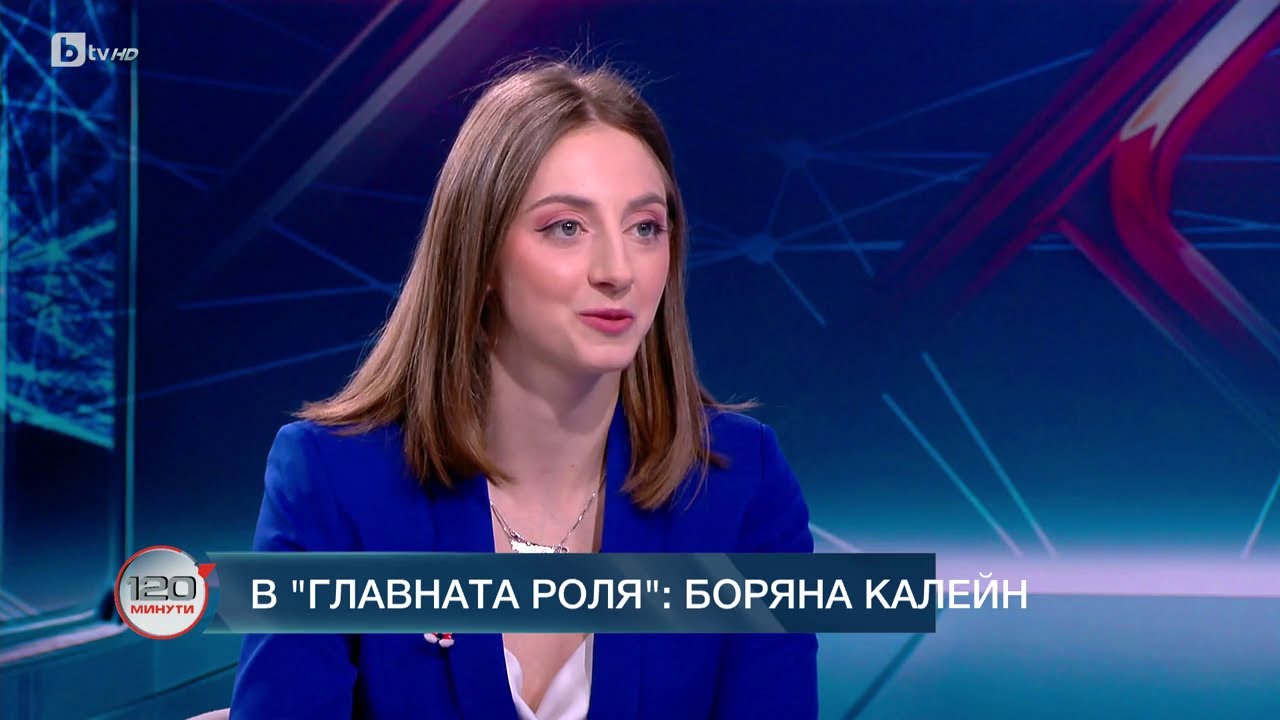 В главната роля: Боряна Калейн