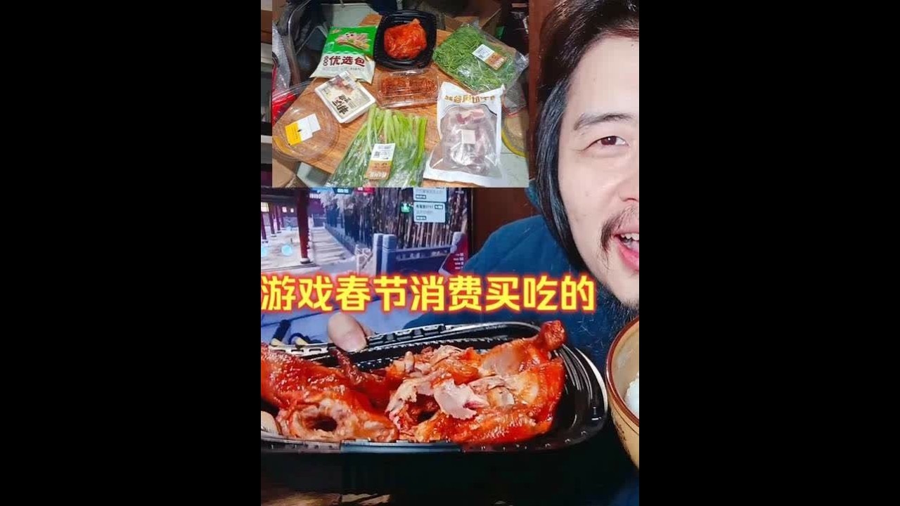 通宵玩游戏睡到下午起床，春节超市消费买吃的，晚餐吃奥尔良烤鸡 宅男通宵玩游戏睡到下午起床，春节超市消费买吃的，晚餐吃奥尔良烤鸡#vlog #美食 #生活 #搞笑 #游戏