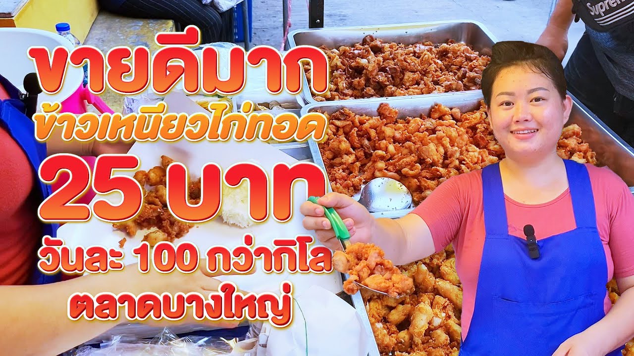 🇹🇭 Клейкий рис с жареной курицей #Рынок Бангьяй #Бангкок #Бангкок #Хит продаж #Ожидание покупател...