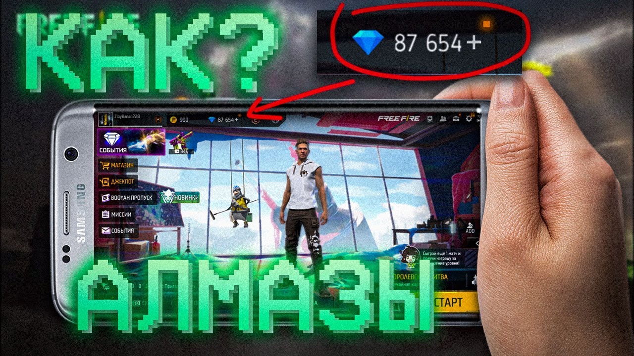 КАК ВЗЛОМАТЬ ФРИФАЕР 2024 / FREE FIRE АЛМАЗЫ 💎