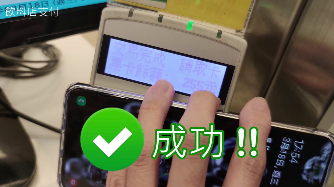 Samsung pay悠遊卡實測 x Galaxy S20 Ultra | 不用開螢幕，甚至關機狀態也可以用？