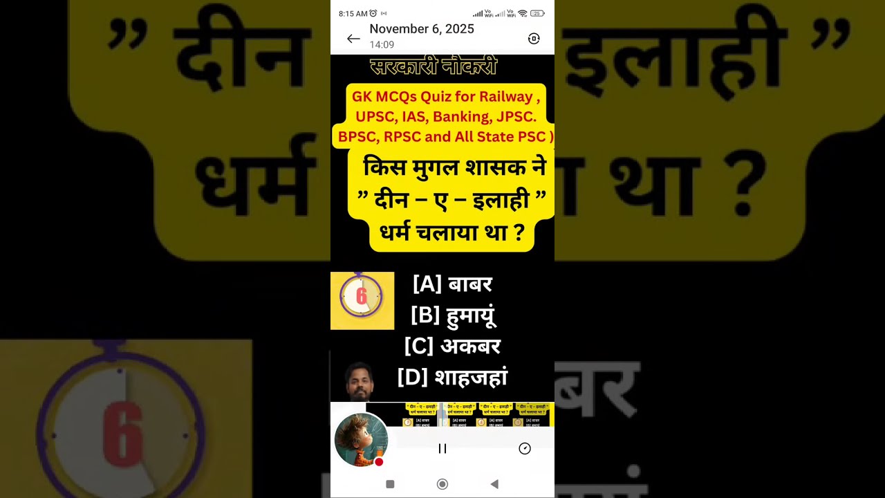 Rahul sir ki pathshala is live gk questions for govt exam
