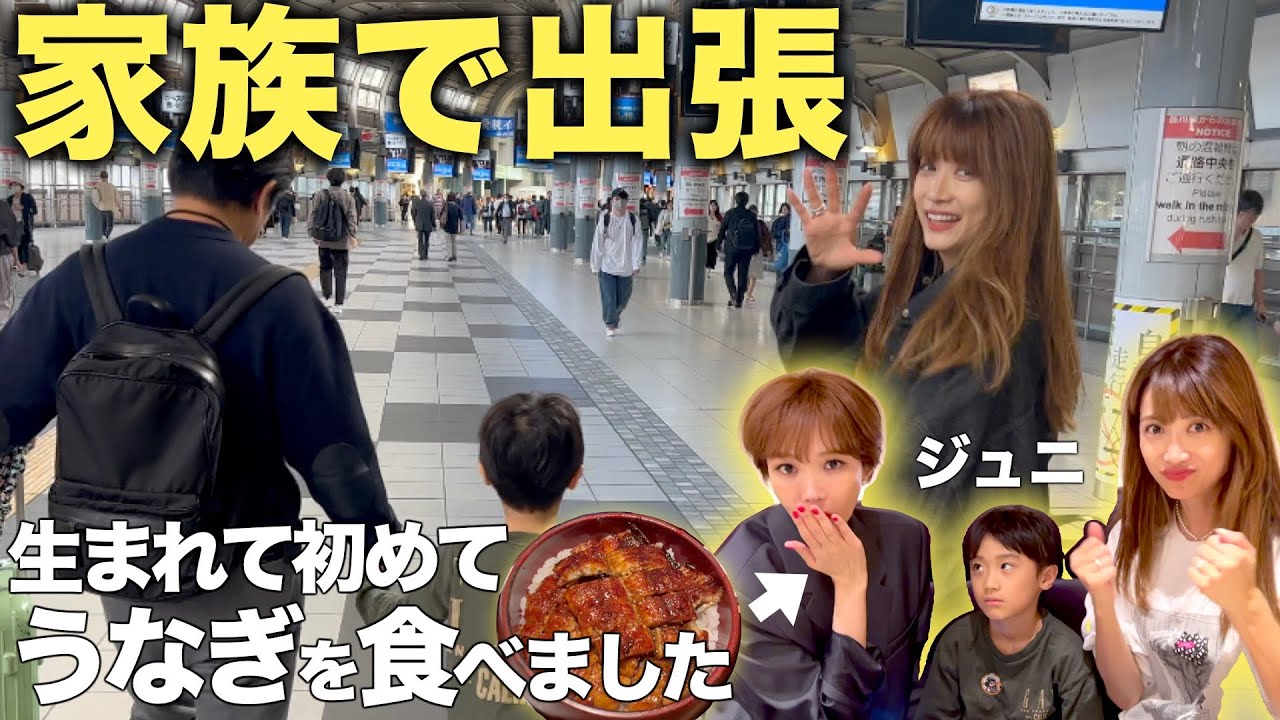 【名古屋】久しぶりにパパ&息子登場!お仕事とグルメとお酒でテンション上がってワチャワチャしました🤣