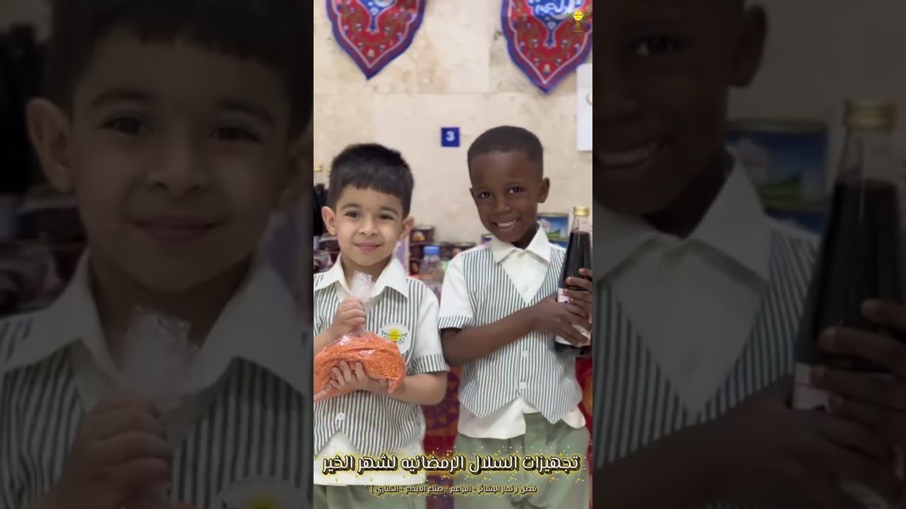 تجهيـزات سلال رمضـانية لشهر الخيــر عام 1447 هـ