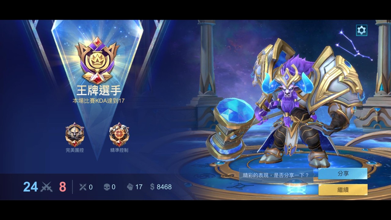 ML 米諾陶 遊走 搶紅 一血 法師蹲金幣路想殺人 我就加減吃線 站法射前扛傷讓他們輸出 #mobilelegends #無盡對決