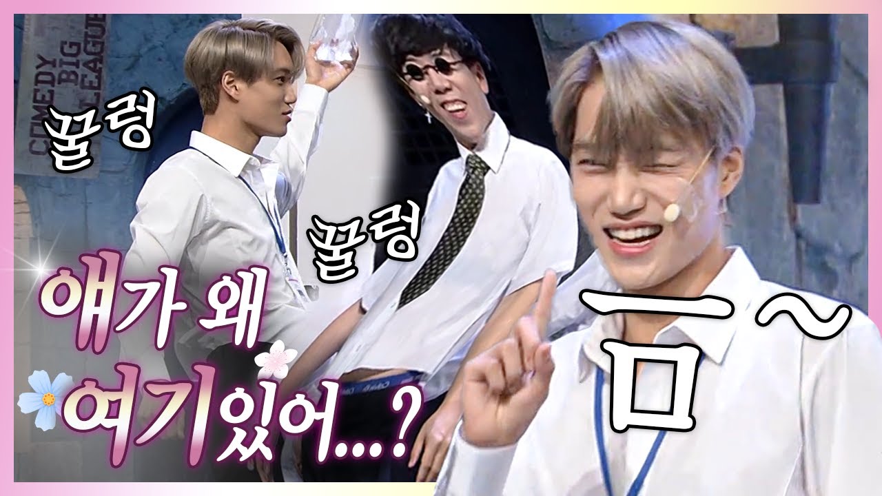 [#얘가왜] 엑소가 때리면 맞으세요ㅋㅋㅋㅋ 장도연X카이 티키타카 레전드🤸‍♀️ 카이 애드립 재질 걍 미침 (1프로 1탄) | #코미디빅리그 #디글
