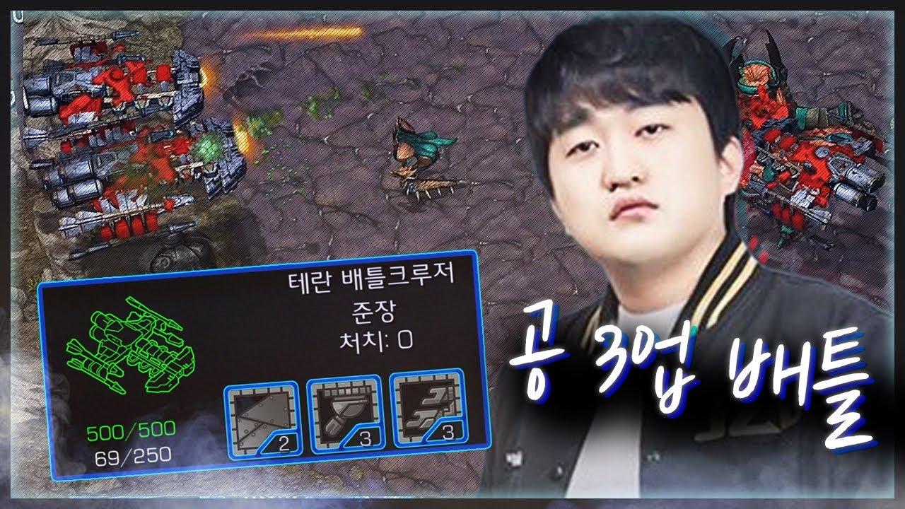 홍구야 공3업 배틀크루저는 처음이지 ㅎㅎ ?? [1부]