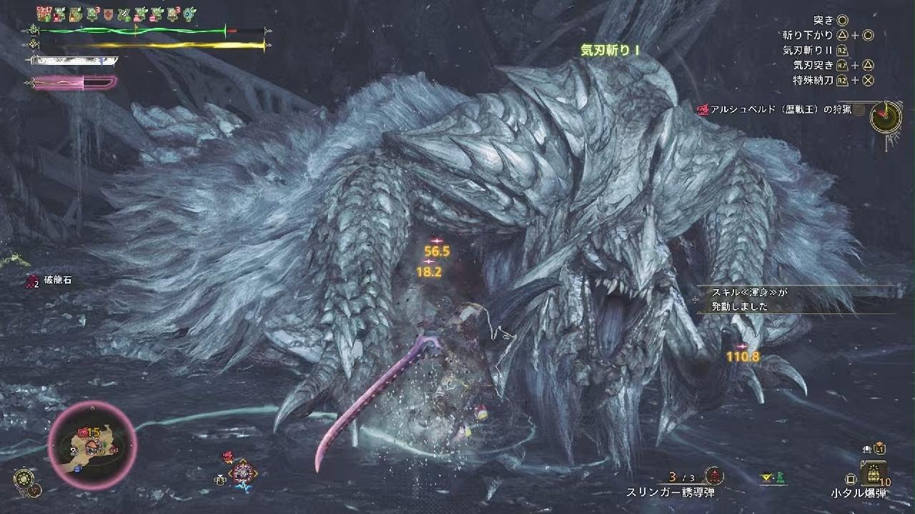 Monster Hunter Wilds_20260303214109