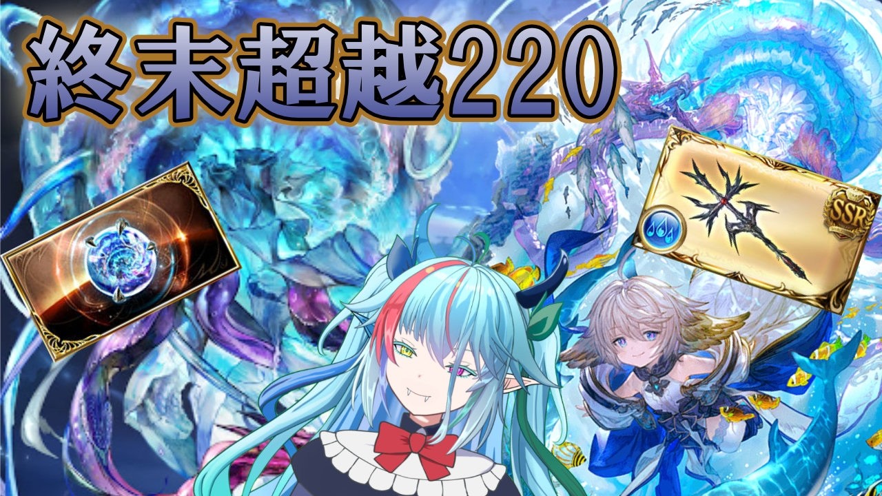 【グラブル】12周年前夜！水古戦場準備でゆる周回する！【グランブルーファンタジー】【バ美肉】　#虹霓レン