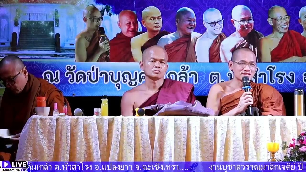 ธรรมสากัจฉาปัญหา ๓๐ ข้อ ตอน ๔ 1 พระอาจารย์มหาสมบูรณ์ ฉนฺทโก 2 พระอาจารย์มหาสุพล สุจิณฺโณ 3 พระอาจารย