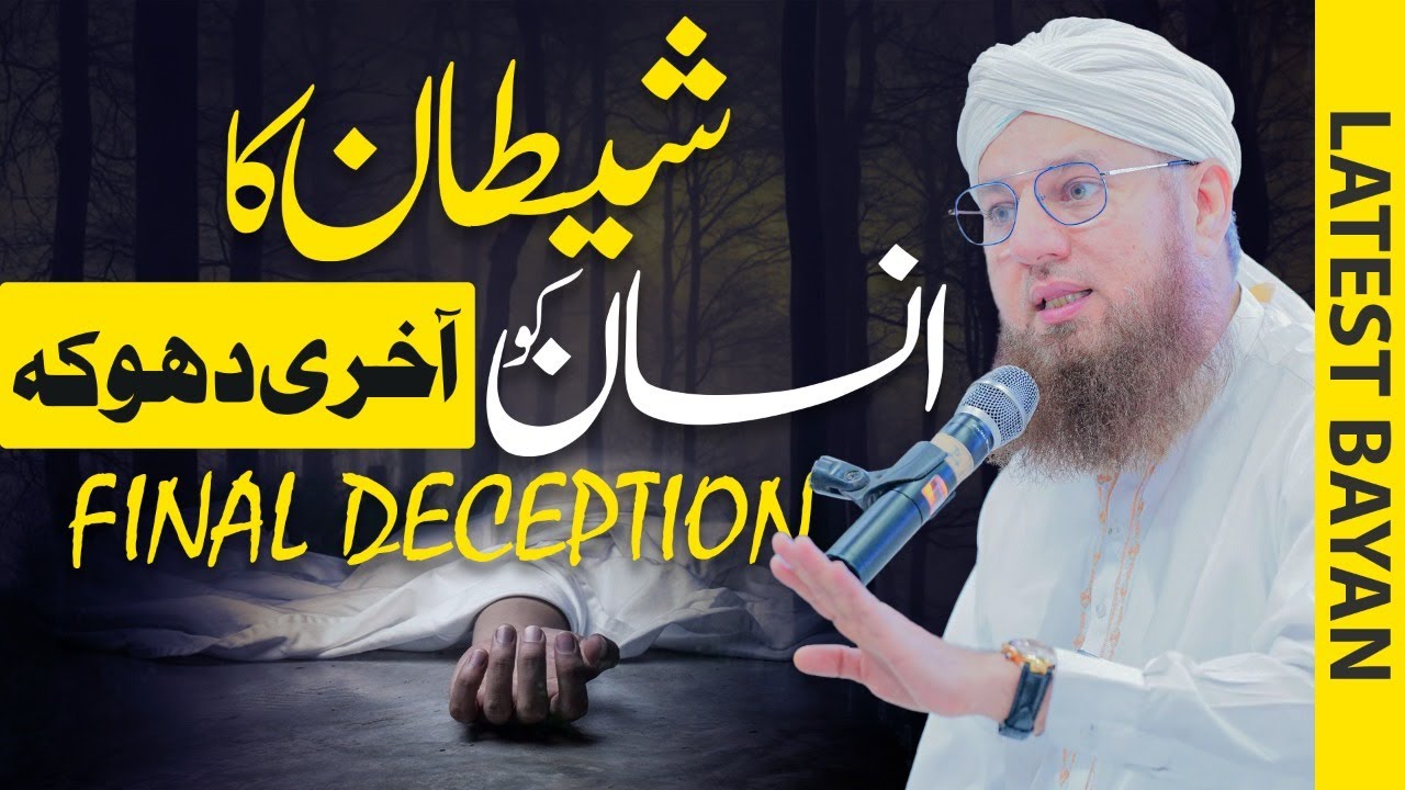 Daro Allah Ki Pakar Say | Allah Se Daro | Khauf-e-Khuda | Emotional Bayan | Abdul Habib Attari