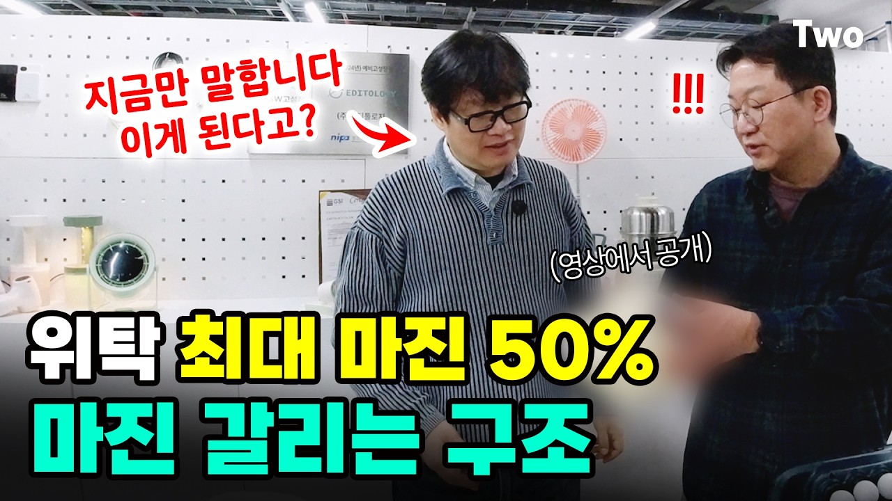선착순! 초보셀러도 가능한데 마진이 이렇게까지 남을 수가 있습니다