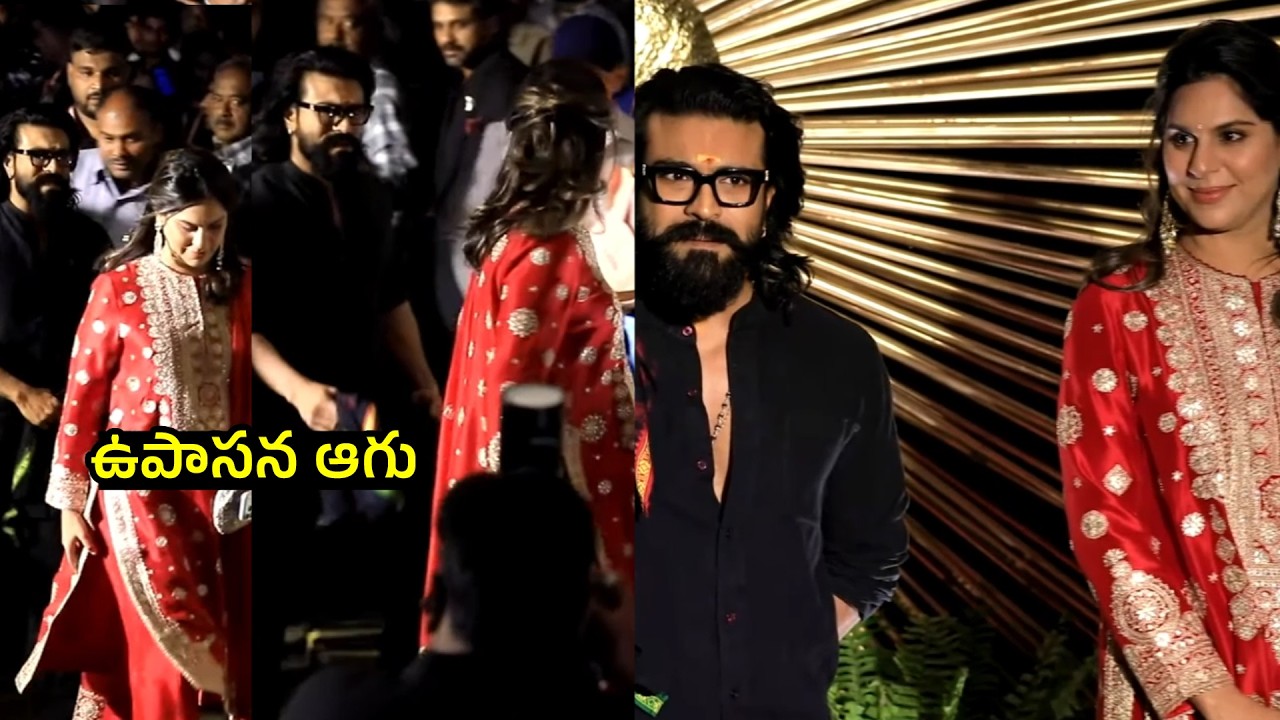 Ram Charan called his wife Upasana for Photos at #Virosh Reception Event