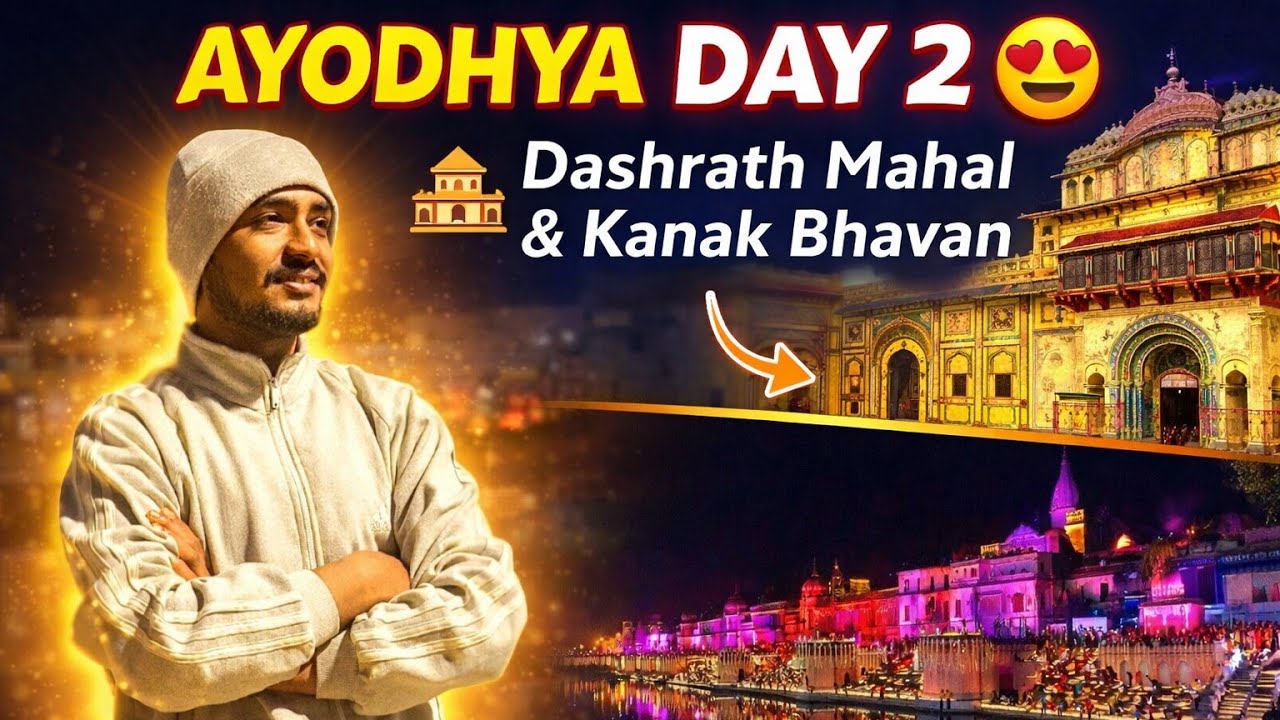Ayodhya day 2 | ঘুরে দেখলাম দশরথ মহল এবং কনক ভবন | Bengali vlog | part 3 #ayodhya