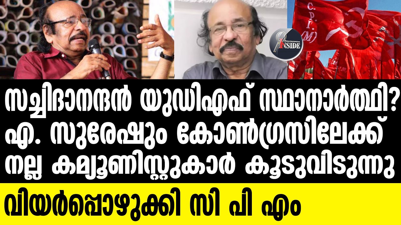 CPM വിയർപ്പൊഴുക്കി സി പി എം