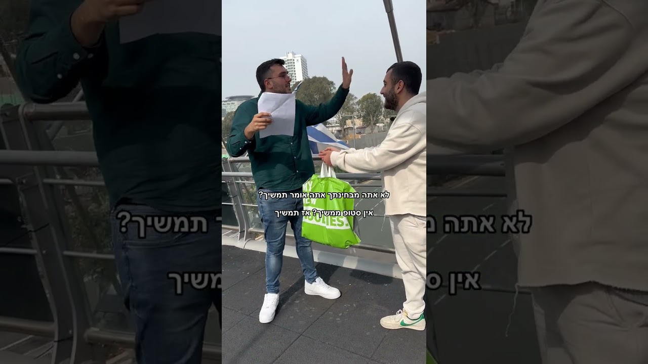 מבחן הרחוב הכי ארוך שהיה לי! בואו נגלה אם ניר העוקב שלי זכה בכסף או שהפסיד אותו 💸