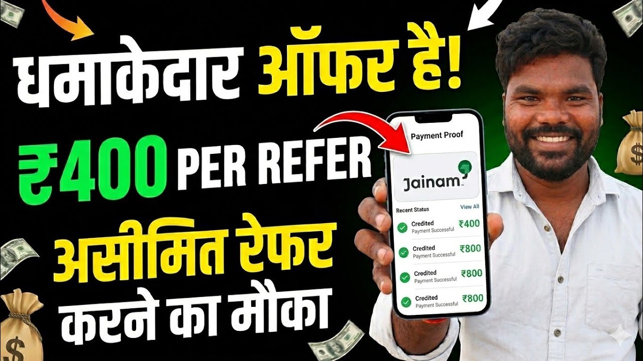 Jainam refer and earn | jainam app refer and earn | new earning app today new Loot offer today |